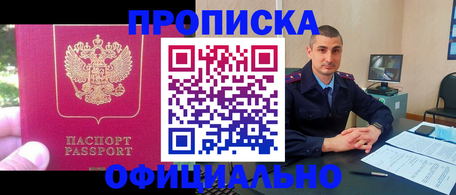 прописка штамп в Североуральске