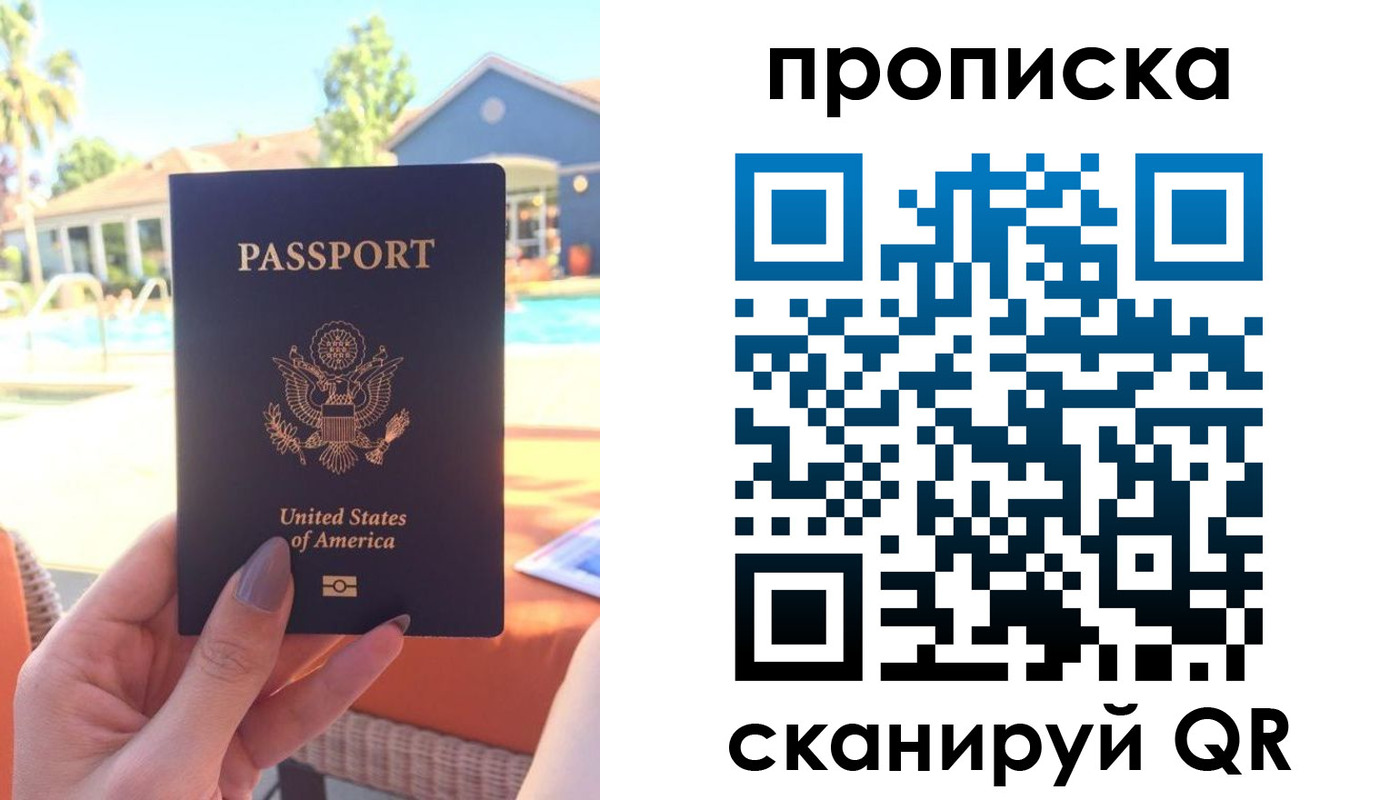 прописка гарантия в Североуральске