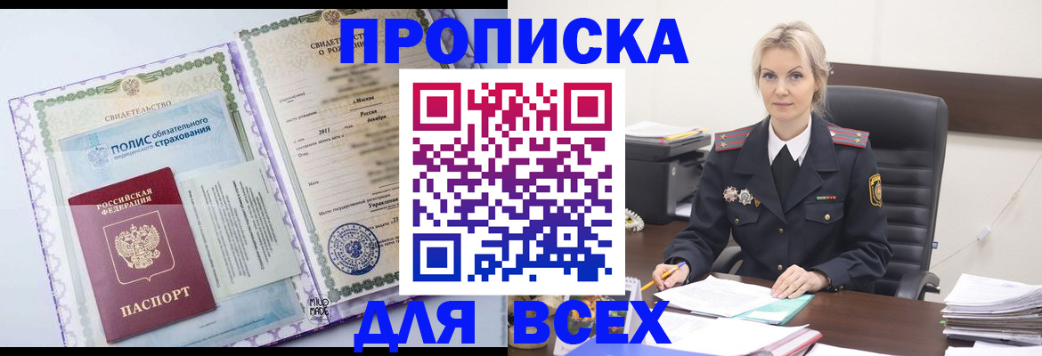временная регистрация в квартире в Североуральске