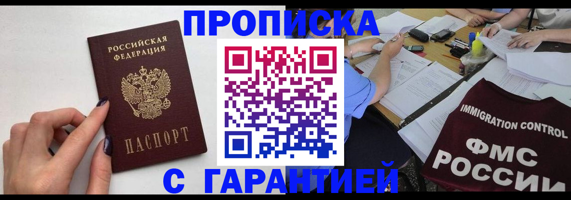 временная регистрация в квартире в Североуральске