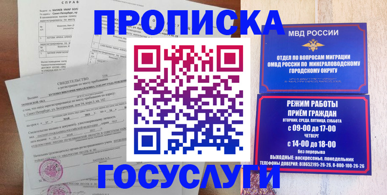 временная регистрация для всех в Североуральске