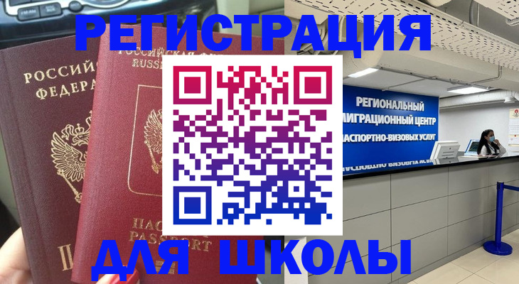 временная регистрация для всех в Североуральске