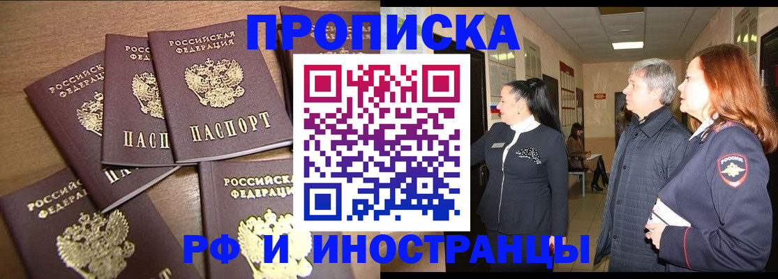 временная регистрация недорого в Североуральске